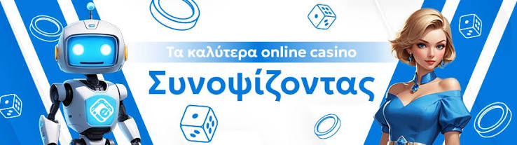 Τα Καλύτερα Online Casino στην Ελλάδα 489503599 Τα Καλύτερα Online Casino στην Ελλάδα 489503599